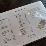 中華料理 ポパイ - やはりサービスセット