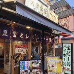 Nikudoufu To Remonsawa Taishuushokudou Yasubee - 小田急線町田駅前