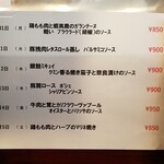 キッチン ブルー グローブ - 来週のメニュー