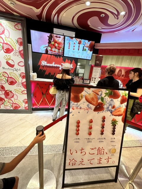 ストロベリーフェチ （Strawberry Fetish） - 渋谷/スイーツ | 食べログ