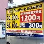 ラーメン 杉田家 - OnePark新杉田駅前