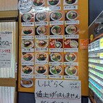 熊本らーめん 育元 - 