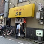 すし○ - 行きたかったのに残念