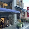 ツマガリ 甲陽園本店