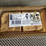 豆光 - 料理写真:厚あげ