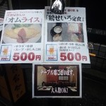 隠れ家ダイニングなべや - ランチメニュー。５００円ポッキリ！。