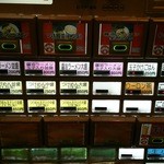 麺屋 もり田 - 券売機のメニュー