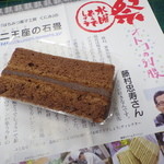 濃厚なチョコレートクリームをチョコレートスポンジでサンド