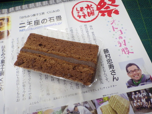 若林シェフの心意気 はちみつ菓子工房くにみの二王座の石畳 By Zin くにみ 上臼杵 ケーキ 食べログ