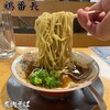 鶏番長