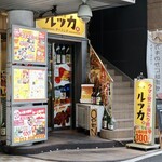 ルッカ - ３ヶ月ぶりのルッカ