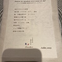 しまなみふれんち Murakami - 