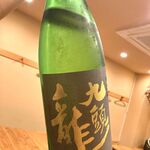 Nomikuidokoro Akinaiya - 黒龍が品切れなので、同じ酒造の九頭龍が入りました！