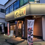 焼鳥 しょうじん - 