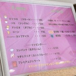 Gelateria La Viola - 