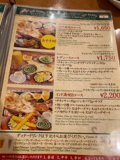 ディップ ラスナ - 