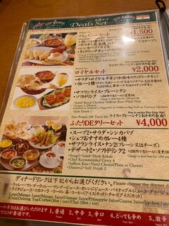 ディップ ラスナ - 