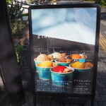 ラトリエ ドゥ ノノ - 看板