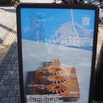 ラトリエ ドゥ ノノ - 看板