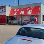 上越家 - 2023年7月休日11時過ぎ