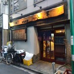 小半 - 横浜野毛の小半