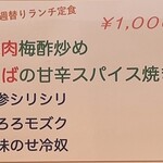 トモキッチン - 202307