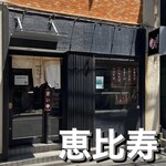 おおぜき中華そば店 - 