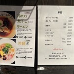 麺処 大田屋 - 