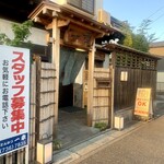 とんかつ一幸 - 