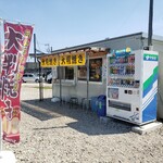 甘党の店 亜味 - 
