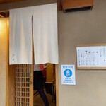 日本橋海鮮丼 つじ半 - 持ち帰りできます。