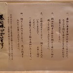 日本橋海鮮丼 つじ半 - 【重要】食べ方の説明