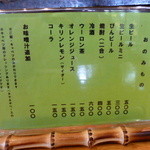 とんかつ 竹亭 - メニュー裏（2013年8月）