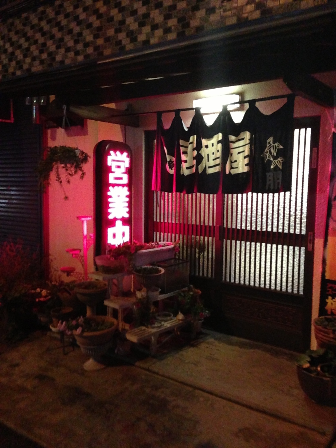 居酒屋朋 name=
