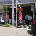 古町 田じ - 