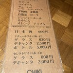 CHIKICHIKI - 