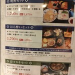 海鮮亭　ととや - 