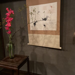 中國菜 奈良町 枸杞 - おしゃれ