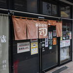 牛タン焼専門店 司 - 
