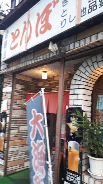 居酒屋とんぼ 中央弘前｜弘前の居酒屋でくつろぎのひとときを