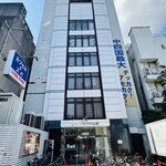 グランドサウナ広島 レストラン - 