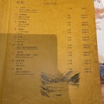 中国飯店 三田店 - 