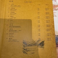 中国飯店 三田店 - 