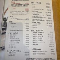 中国飯店 三田店 - 