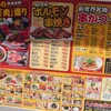 串かつ・どて焼き・肉料理 朝日 大阪新世界店