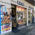 天丼てんや - 