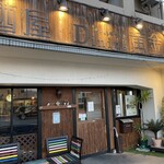居酒屋 ダイニング 黄金 - お店外観