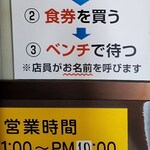 はじめ家 - 営業時間・定休日(2023年7月)