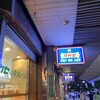 タカセ 池袋本店