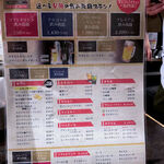 食べ飲み放題 焼肉ダイニング ちからや - ドリンクメニュー